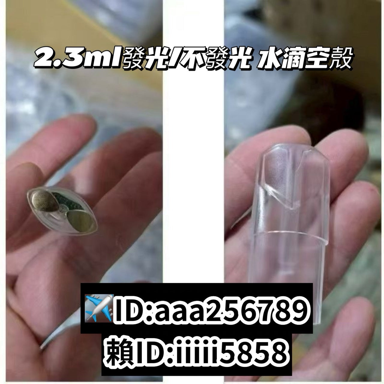 水滴空殼2.3m空煙彈|TUTX/SP2S空殼|不漏油可發光陶瓷芯|適配一代主機