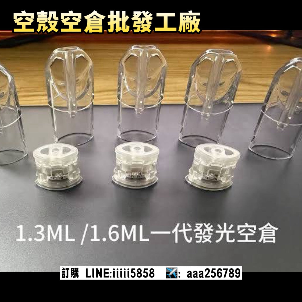 1.6ML空煙彈|LANA/SP2S空殼|不漏油不發光陶瓷芯|適配一代主機