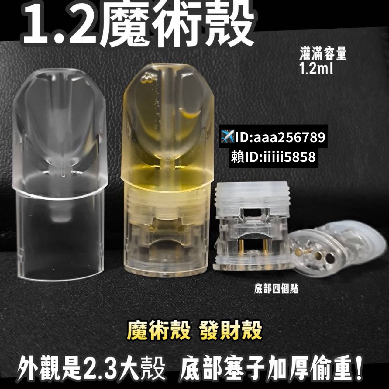 1.2魔術殼SP2S空殼|不漏油不發光陶瓷芯|適配一代主機