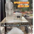 SP2空殼 2.3ML |100顆入|200顆入|價格更優惠